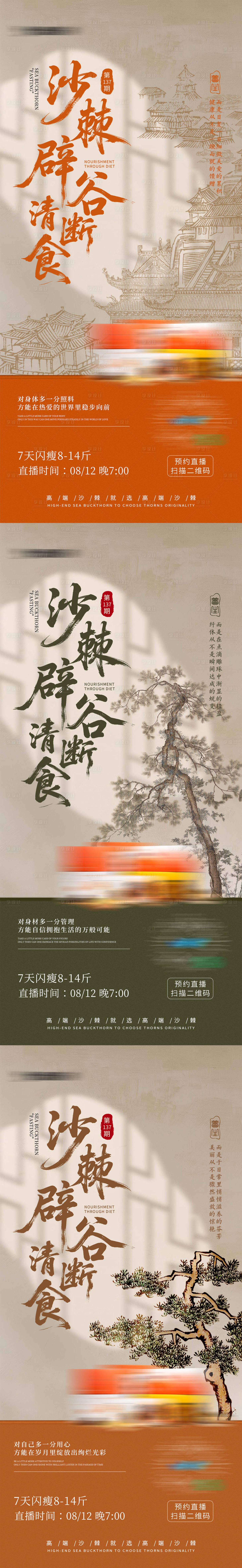源文件下载【享设计】搜索编号：33970032427337993【中式宣传海报】