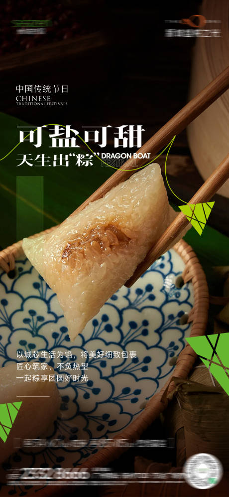 源文件下载【享设计】搜索编号：49830032468948142【端午节海报】