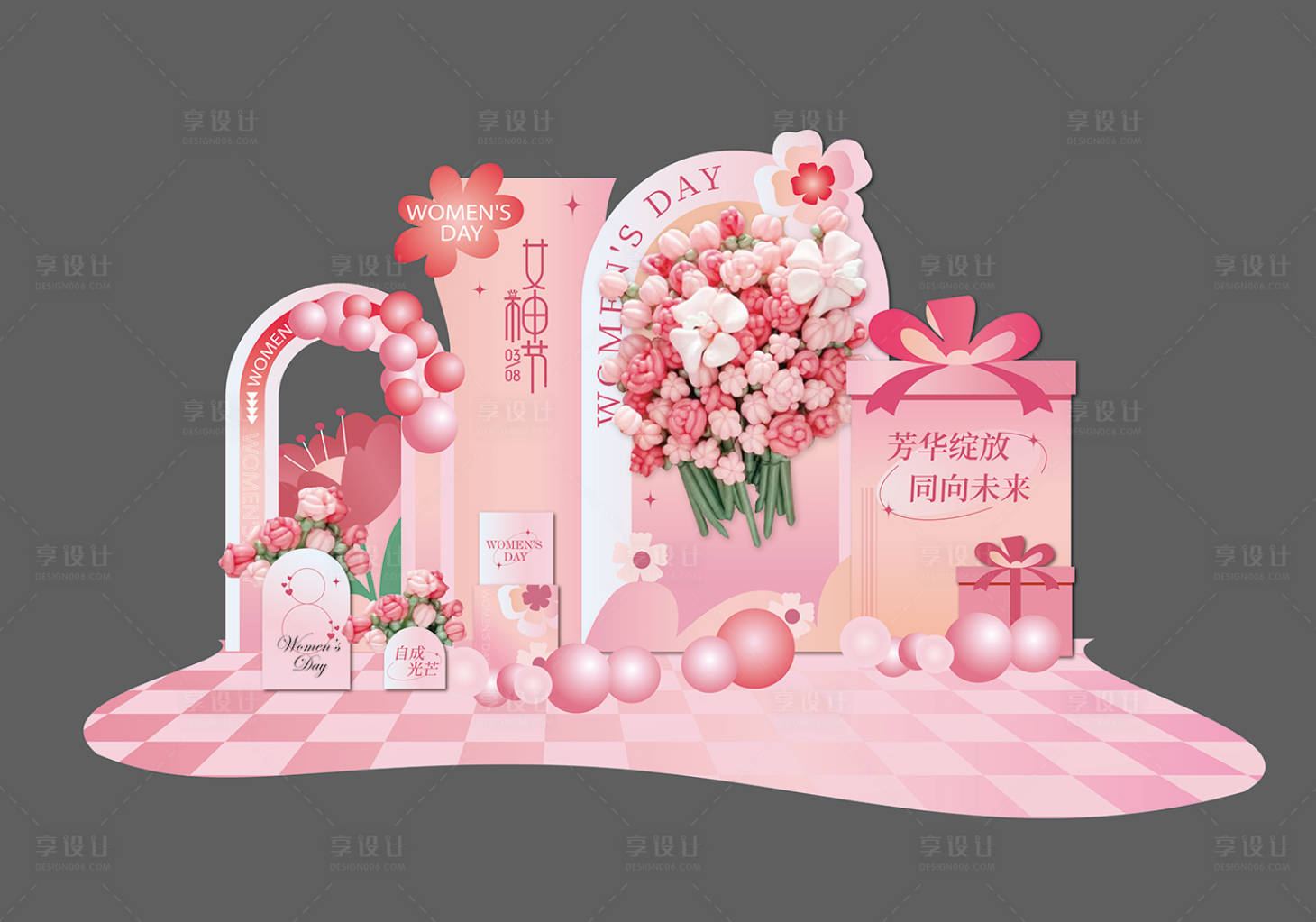 源文件下載【享設計】搜索編號：96110032661038571【女神節美陳布置】