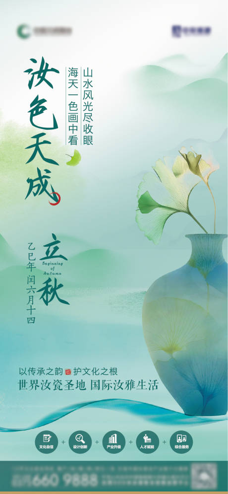源文件下载【享设计】搜索编号：36710032300881379【汝瓷】