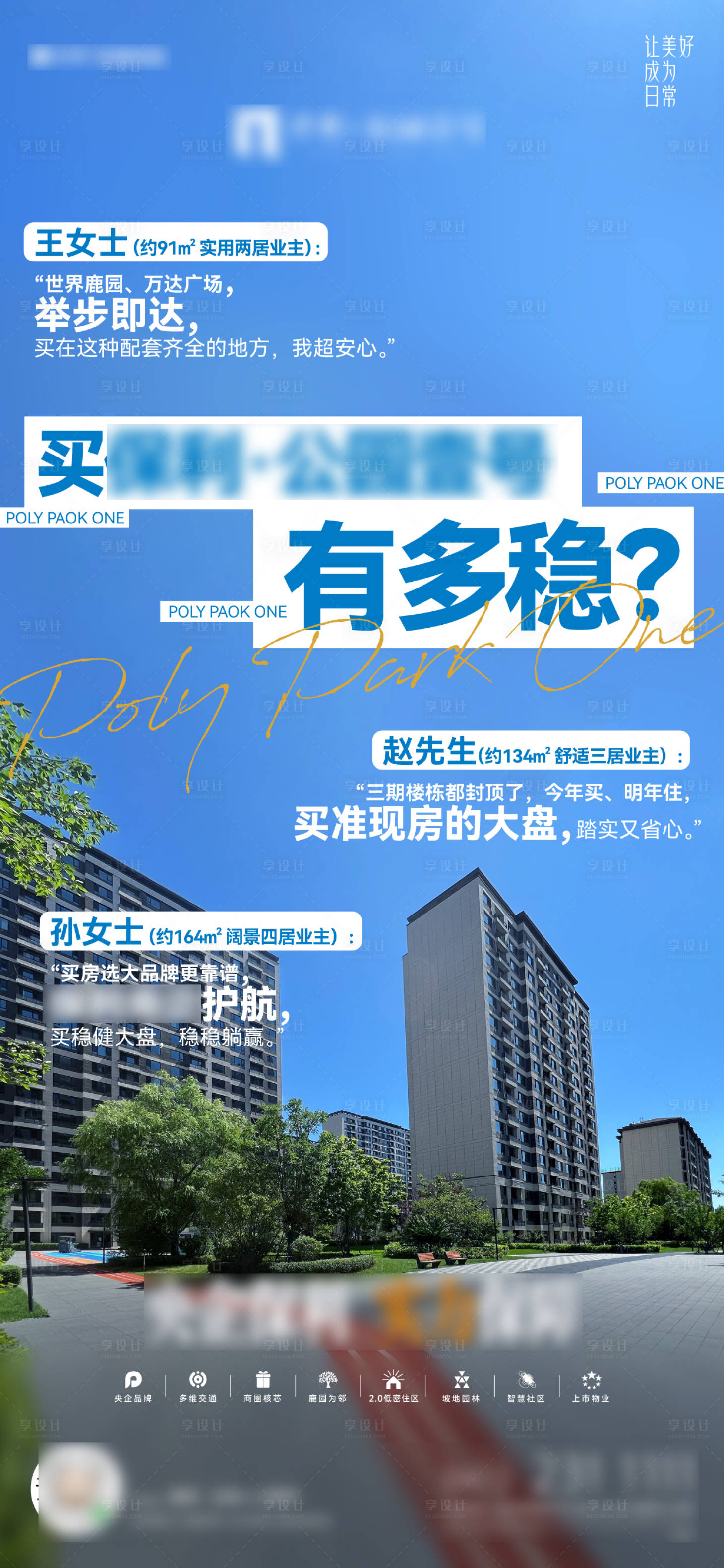 源文件下载【享设计】搜索编号：28950032436856038【地产实景现房】