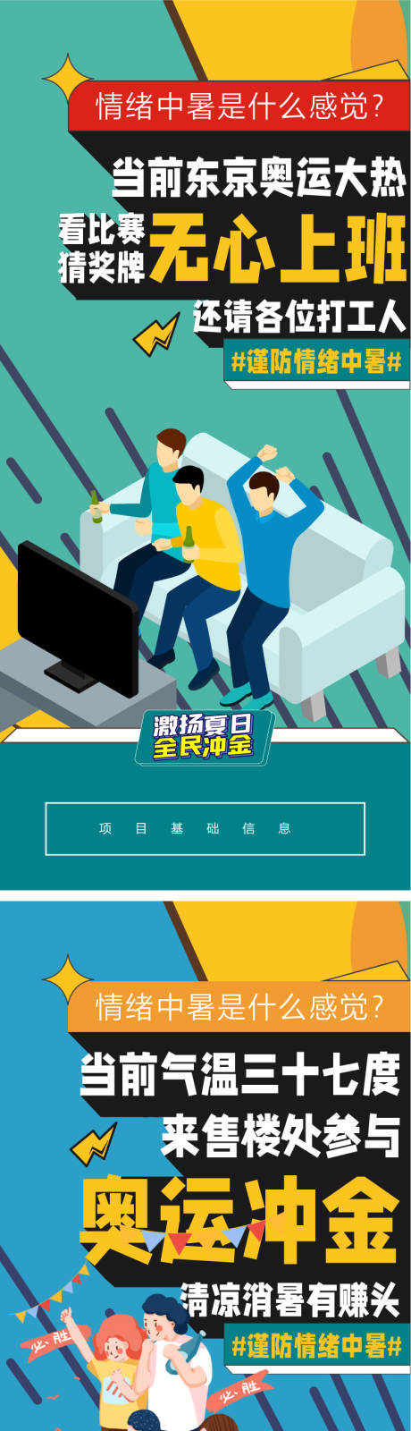 源文件下載【享設計】搜索編號：10690032462518607【活動海報 】