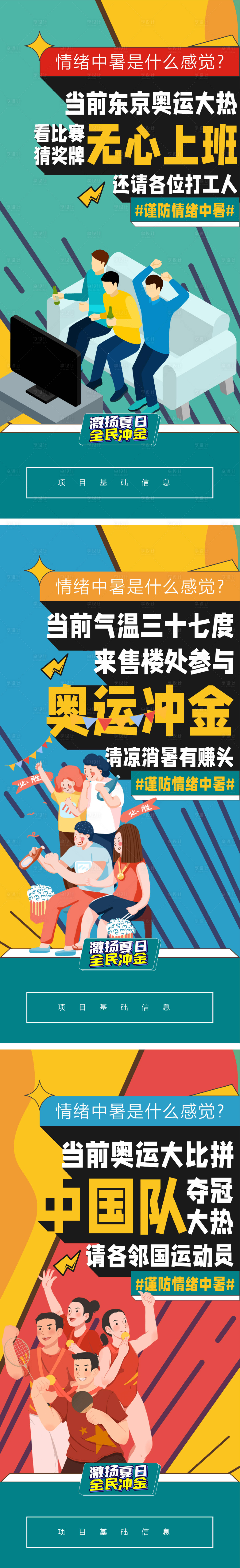 源文件下載【享設計】搜索編號：10690032462518607【活動海報 】