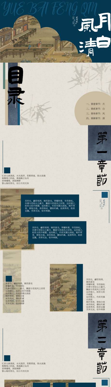 源文件下载【享设计】搜索编号：53540032686871734【靛蓝色唐宋古风PPT】