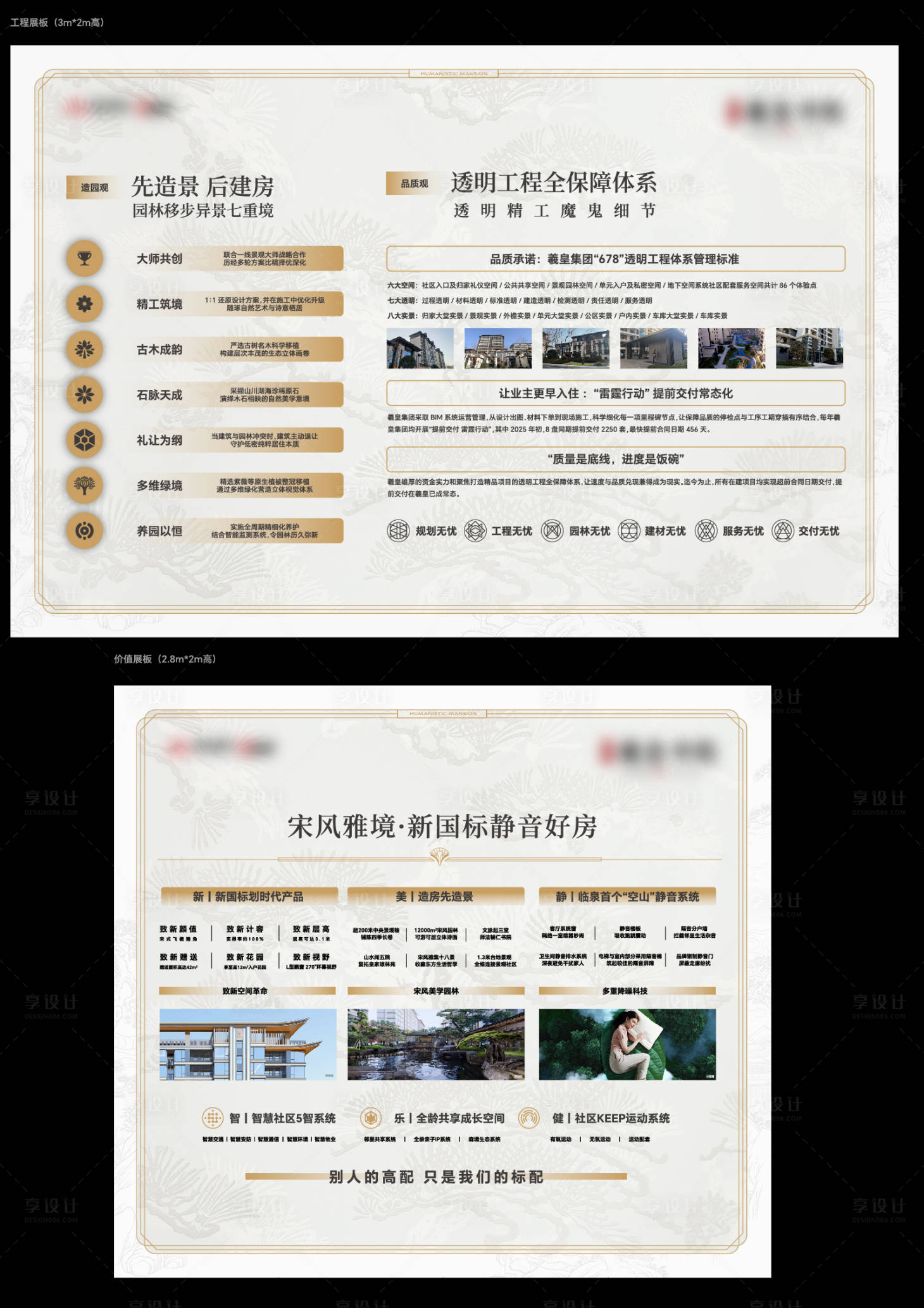 源文件下載【享設(shè)計】搜索編號：87370032441881626【地產(chǎn)文化品牌墻】