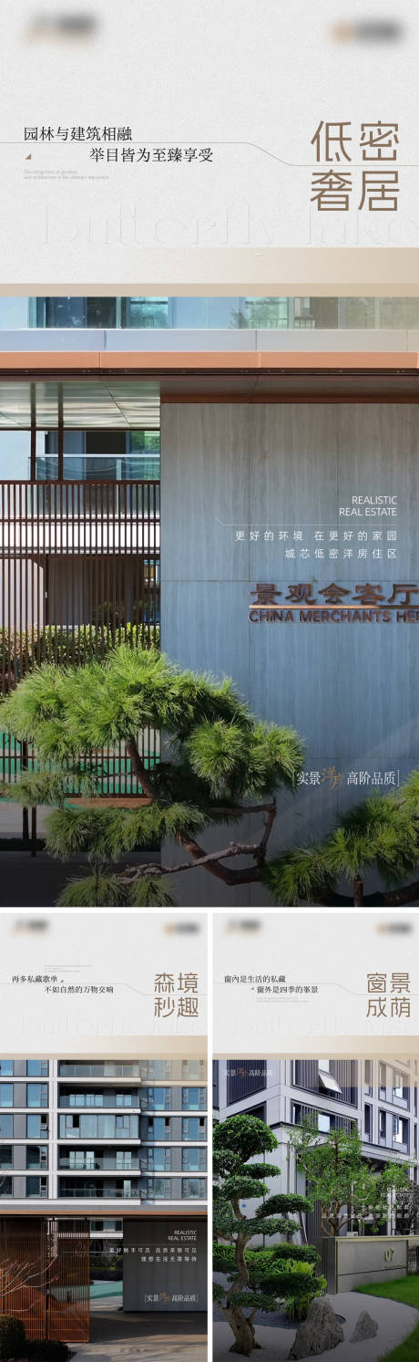 源文件下载【享设计】搜索编号：96760032753051349【地产实景系列稿】