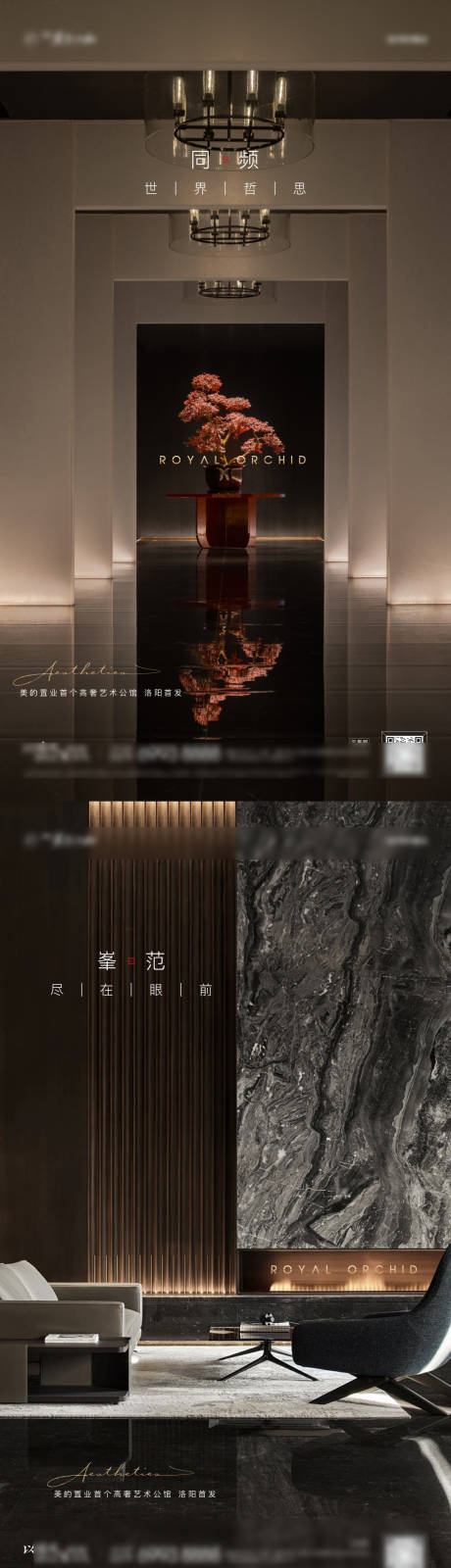 源文件下載【享設(shè)計(jì)】搜索編號(hào)：69830032666275408【地產(chǎn)調(diào)性價(jià)值點(diǎn)系列海報(bào) 】