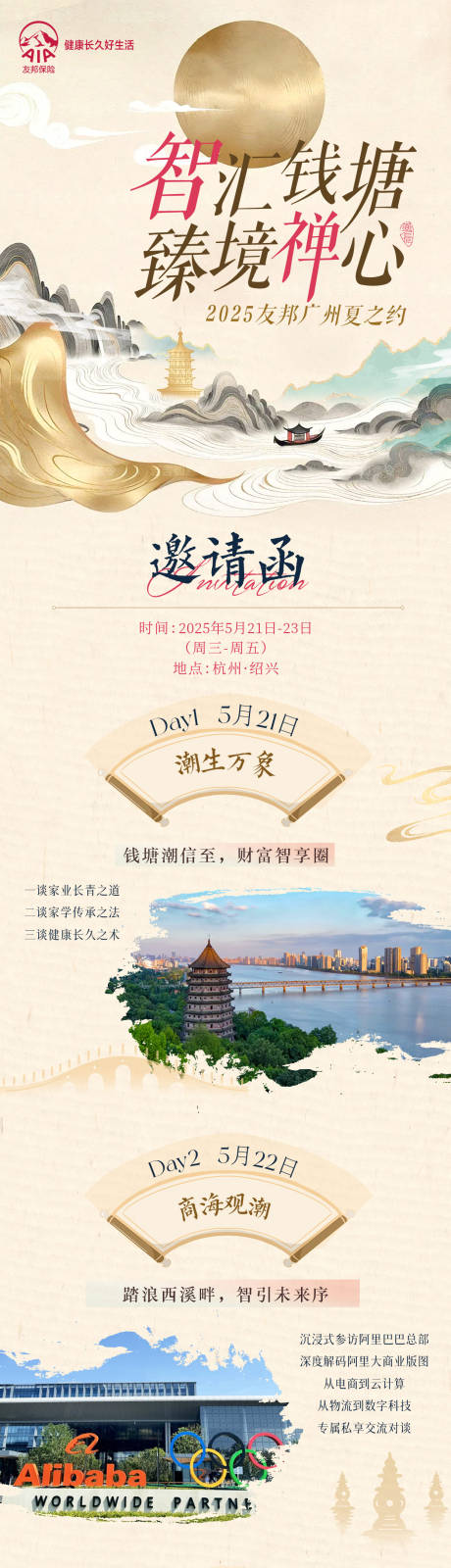 源文件下載【享設計】搜索編號：50150032683719904【講師長圖 】