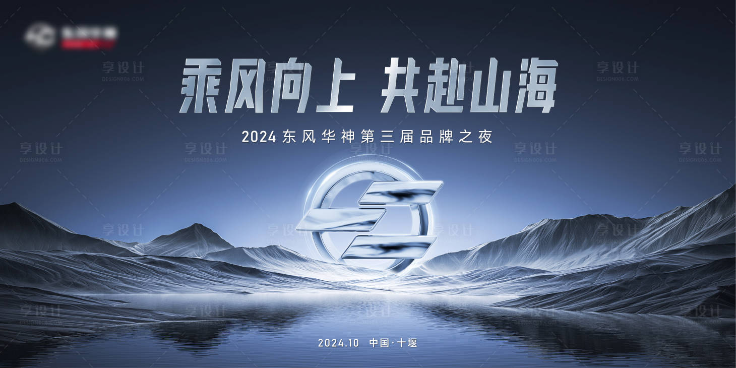 源文件下载【享设计】搜索编号：12460032582004546【汽车主KV】