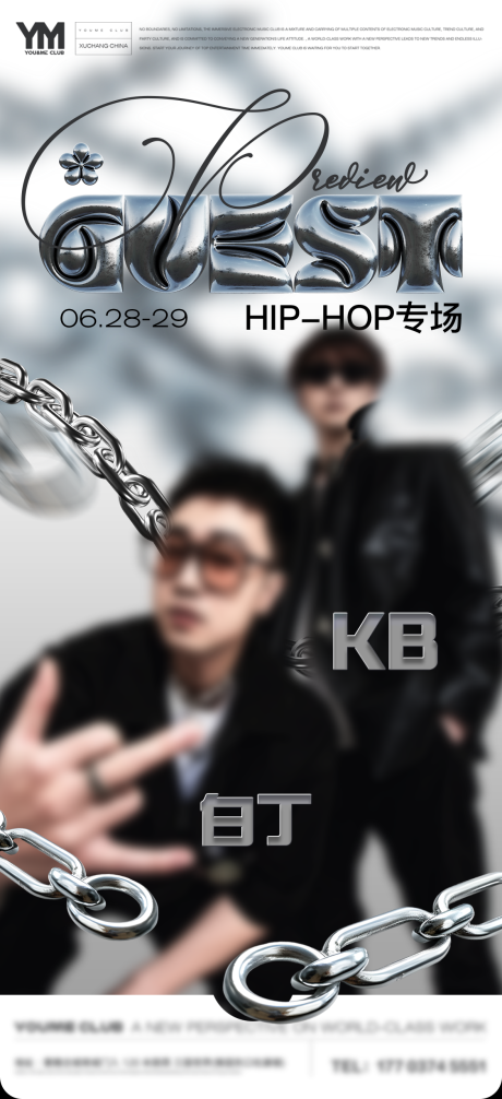 源文件下載【享設(shè)計(jì)】搜索編號(hào)：60500032573045320【酒吧夜店潮流嘉賓】