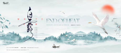 源文件下载【享设计】搜索编号：20580032745875215【白鹭海报】