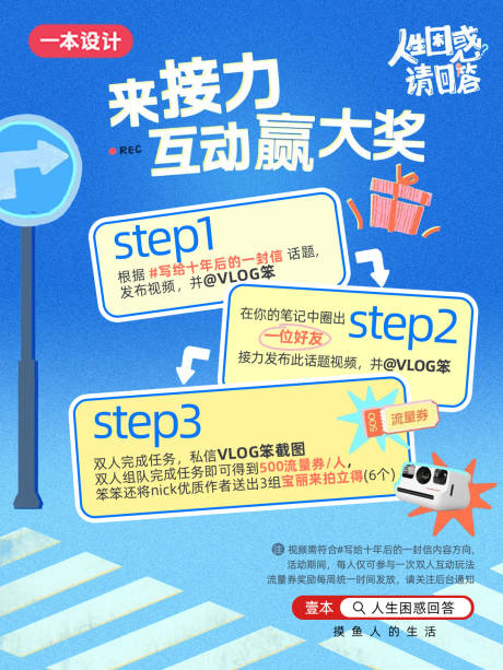 源文件下載【享設計】搜索編號：83460032383465998【有獎征集福利海報】