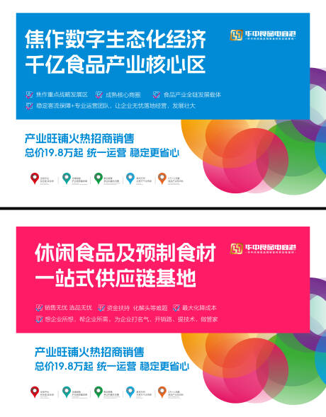 源文件下载【享设计】搜索编号：15010032498483158【产业园 】