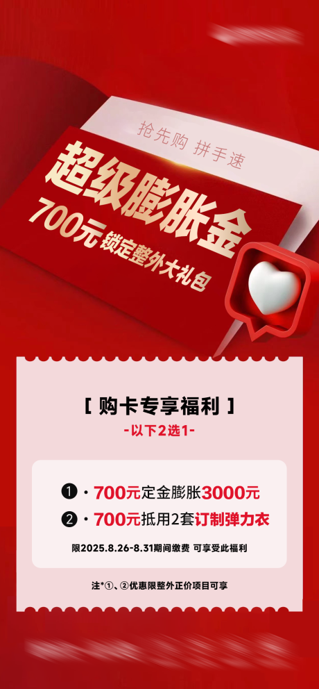 源文件下载【享设计】搜索编号：80670032761707325【医美政策海报】