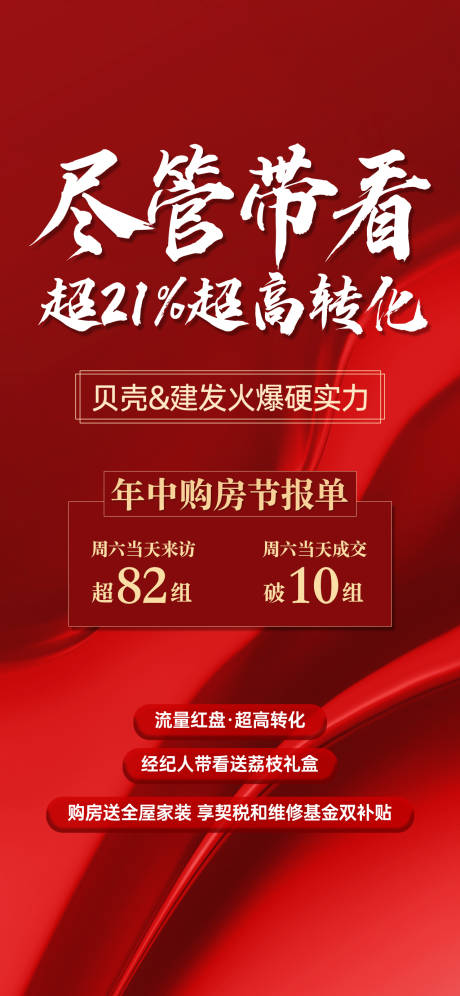 源文件下载【热销分销带看热销】编号：31860032279554560