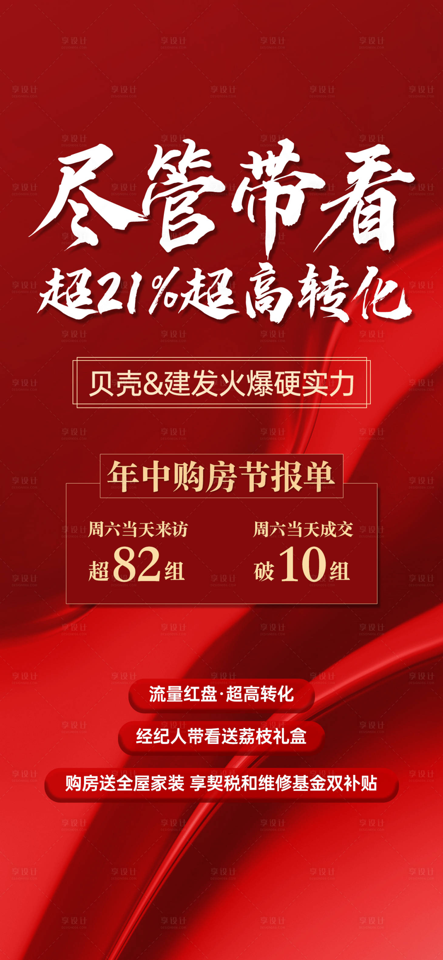 源文件下載【享設計】搜索編號：31860032279554560【熱銷分銷帶看熱銷】
