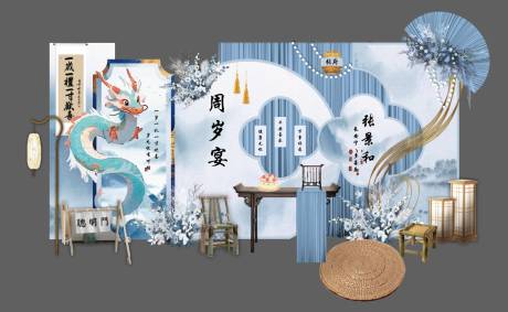 雾霾蓝中式卡通龙宝周岁生日宴场景布置