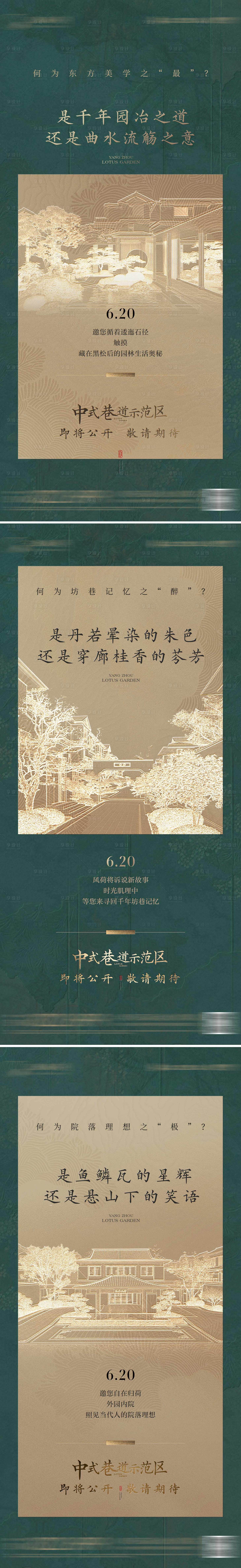 源文件下载【享设计】搜索编号：59280032394484743【宋风中式示范区公开价值系列】