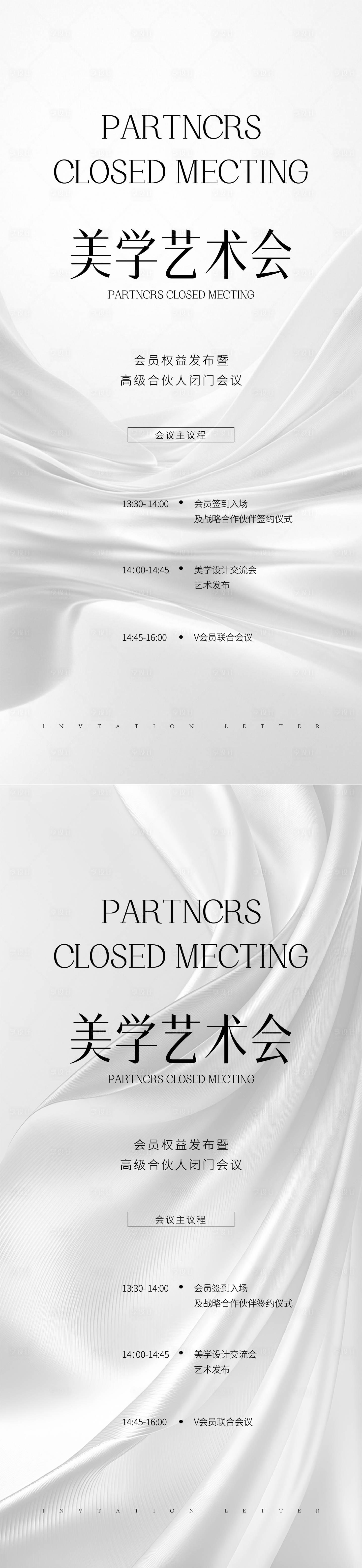 源文件下載【享設(shè)計(jì)】搜索編號：49540032573151282【醫(yī)美邀請函海報(bào)】