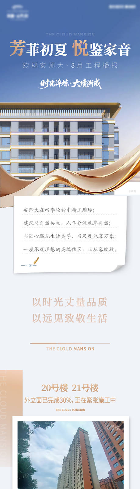 源文件下載【享設計】搜索編號：76080032404523734【8月份家書】