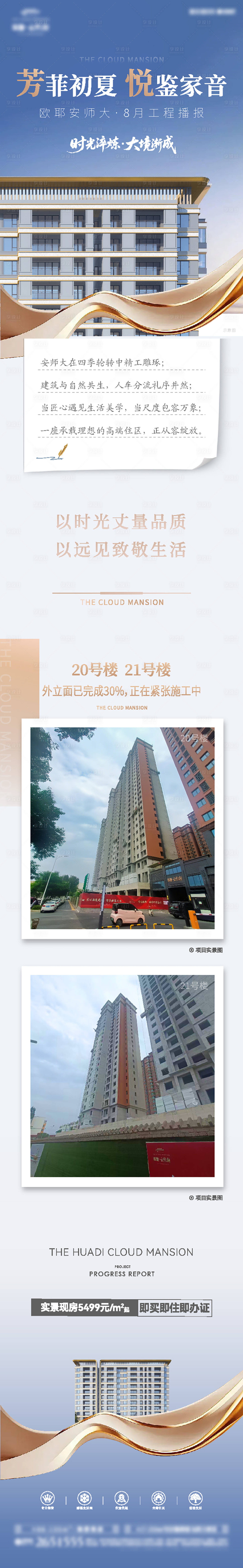 源文件下載【享設(shè)計】搜索編號：76080032404523734【8月份家書】