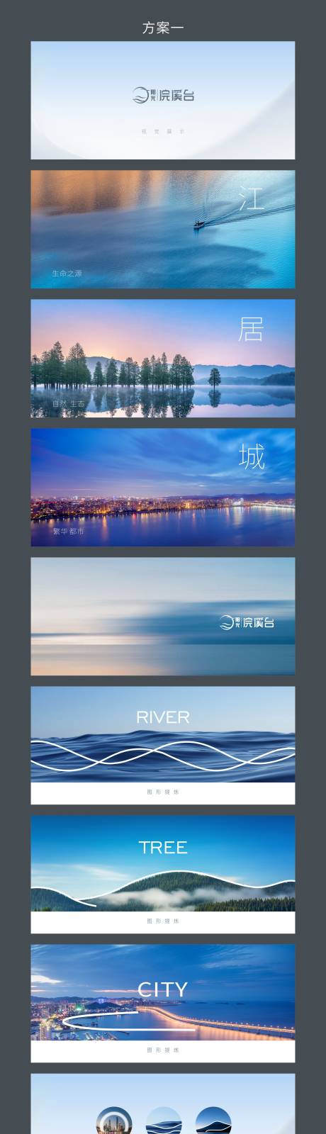 源文件下载【享设计】搜索编号：46550032369651768【地产提案】