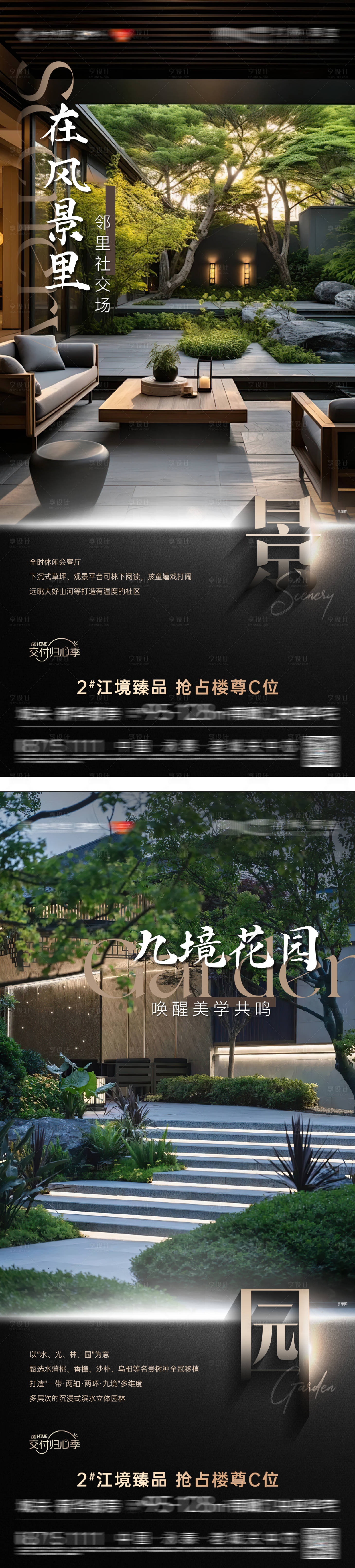 源文件下載【享設計】搜索編號：90450032598234245【地產價值點配套系列】