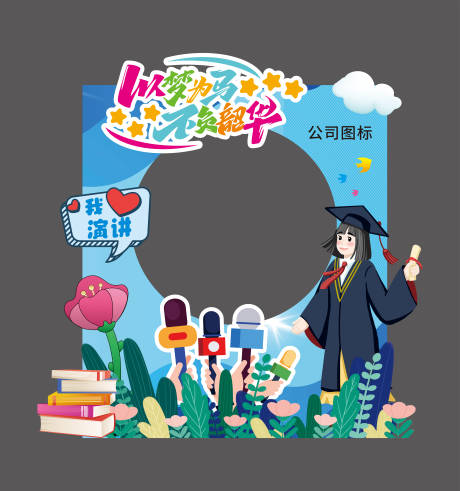 源文件下载【享设计】搜索编号：86820032431086016【拍照框】