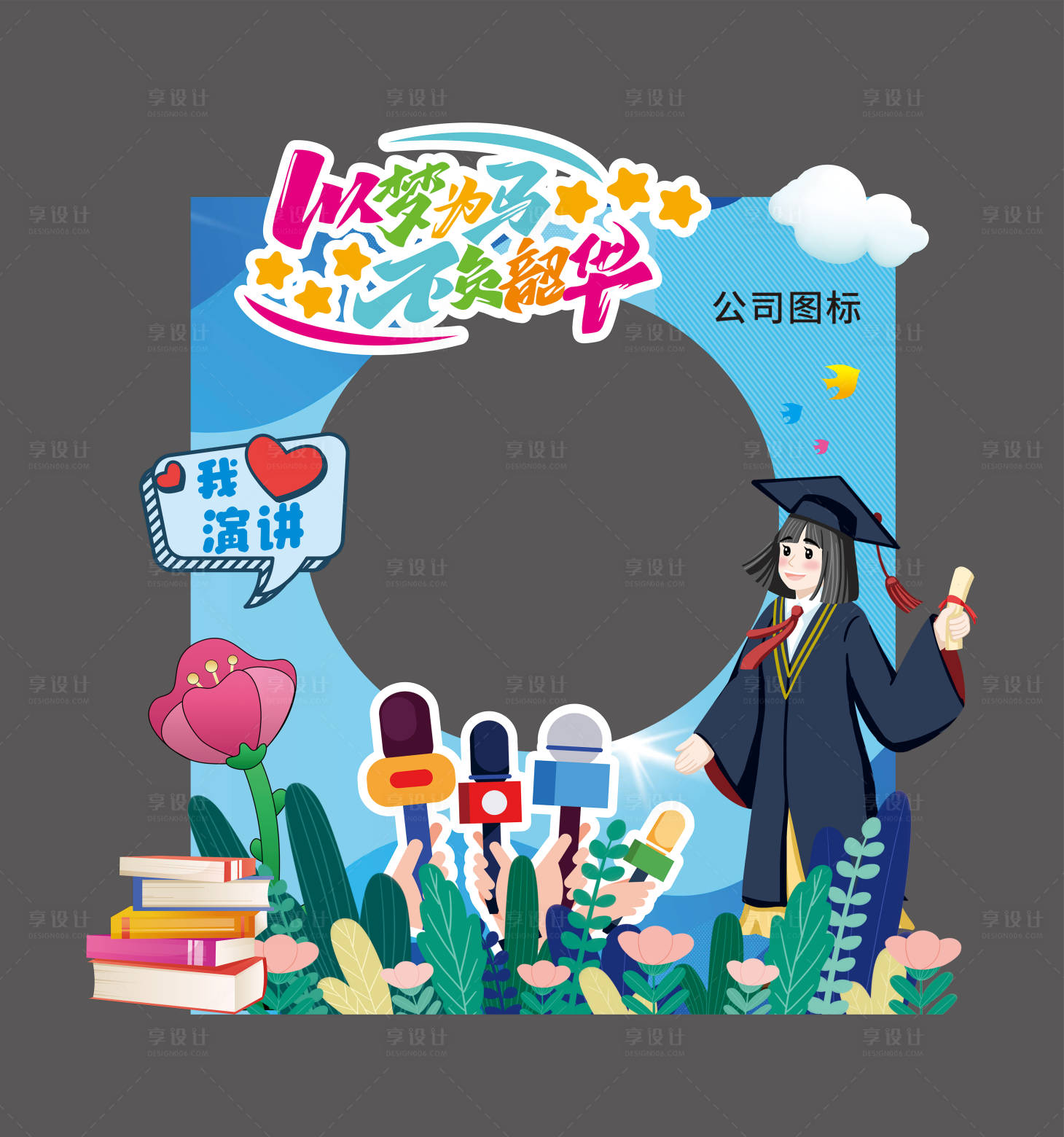 源文件下載【享設(shè)計(jì)】搜索編號(hào)：86820032431086016【拍照框】