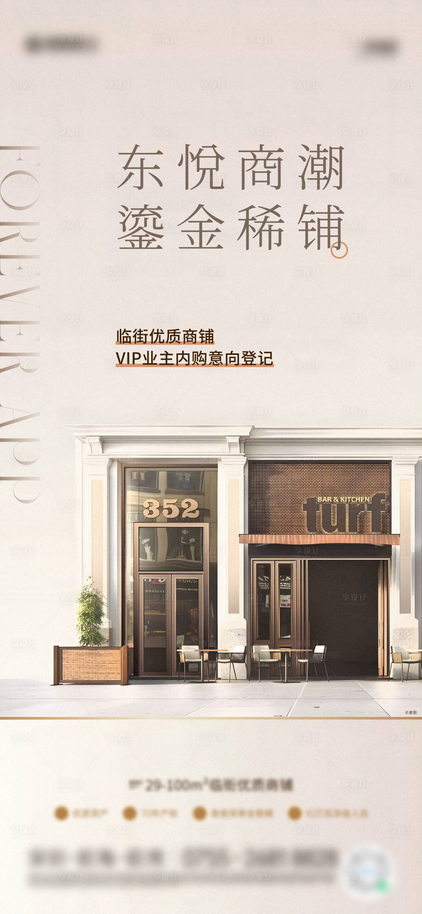 源文件下载【享设计】搜索编号：12510032545277919【商业价值海报】