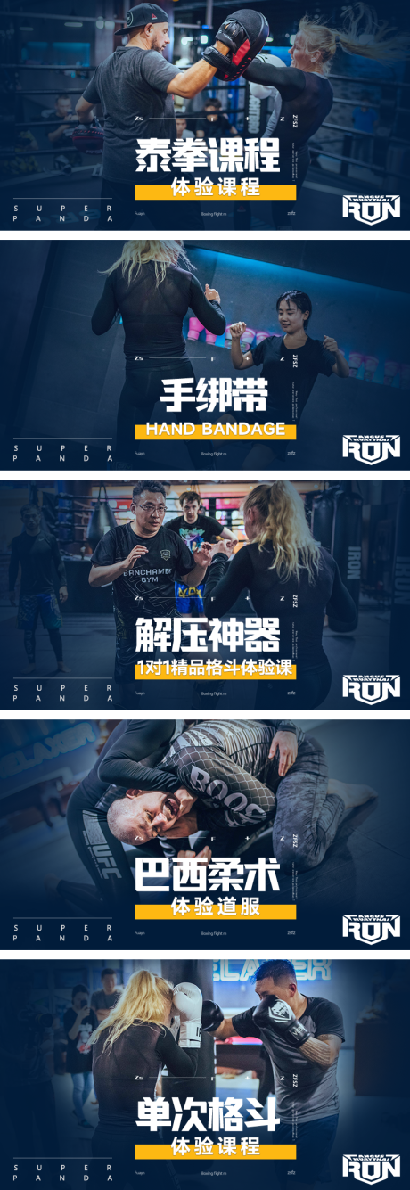 源文件下载【享设计】搜索编号：76570032468113588【健身拳击轮播banner】