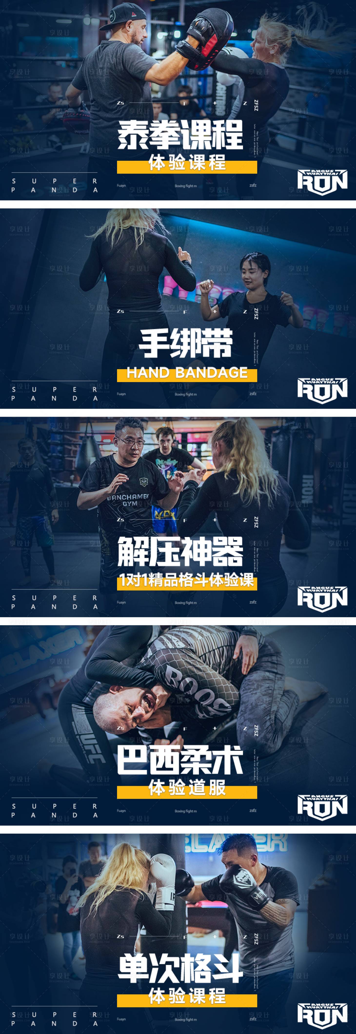 源文件下載【享設(shè)計(jì)】搜索編號(hào)：76570032468113588【健身拳擊輪播banner】