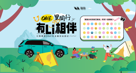源文件下载【享设计】搜索编号：73370032526966400【汽车活动创意签到背景板】
