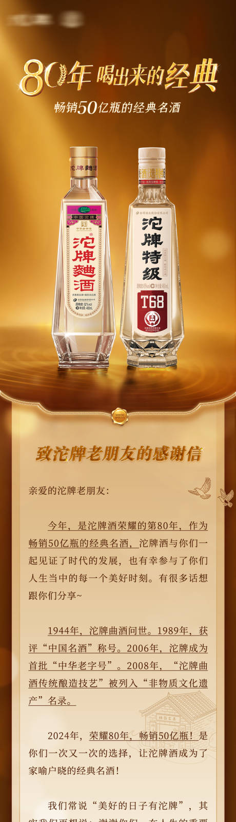 源文件下载【享设计】搜索编号：76640032650228496【感谢信长图】