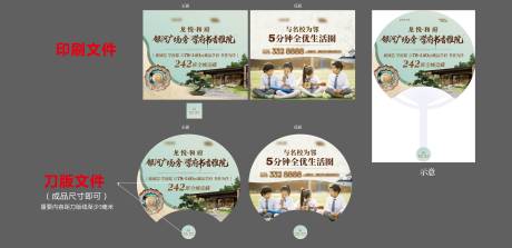 源文件下載【享設(shè)計(jì)】搜索編號：63250032274877004【地產(chǎn)價值扇子】