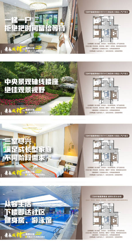 源文件下载【享设计】搜索编号：63570032304076566【户型价值点海报】