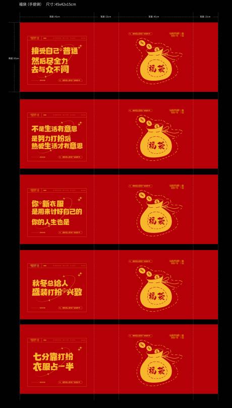 源文件下载【享设计】搜索编号：72060032381347707【感恩手提袋】