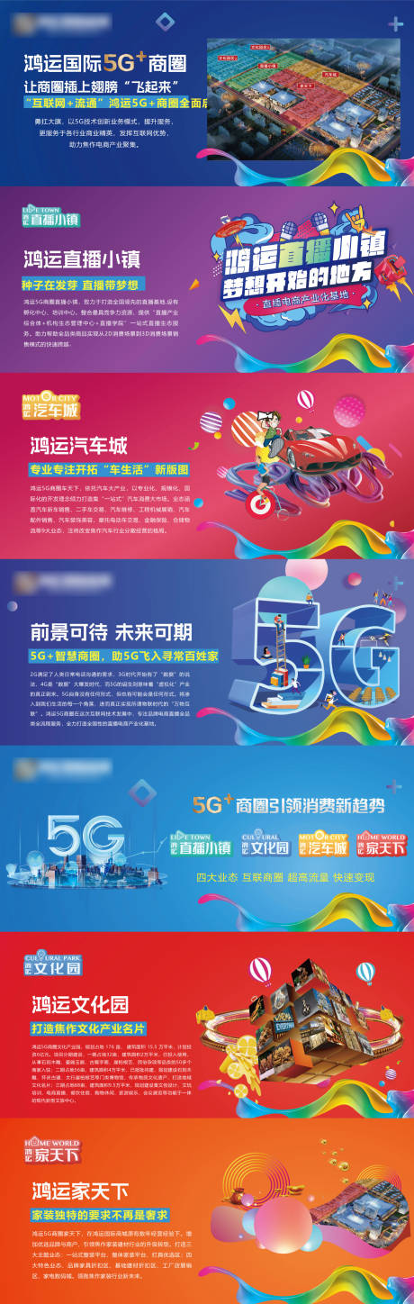 源文件下載【享設計】搜索編號：45750032618802064【產業園招商價值點海報展板】