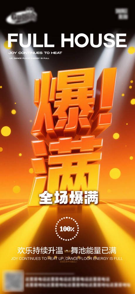 源文件下载【享设计】搜索编号：85440032808047608【酒吧日常活动宣传创意海报】