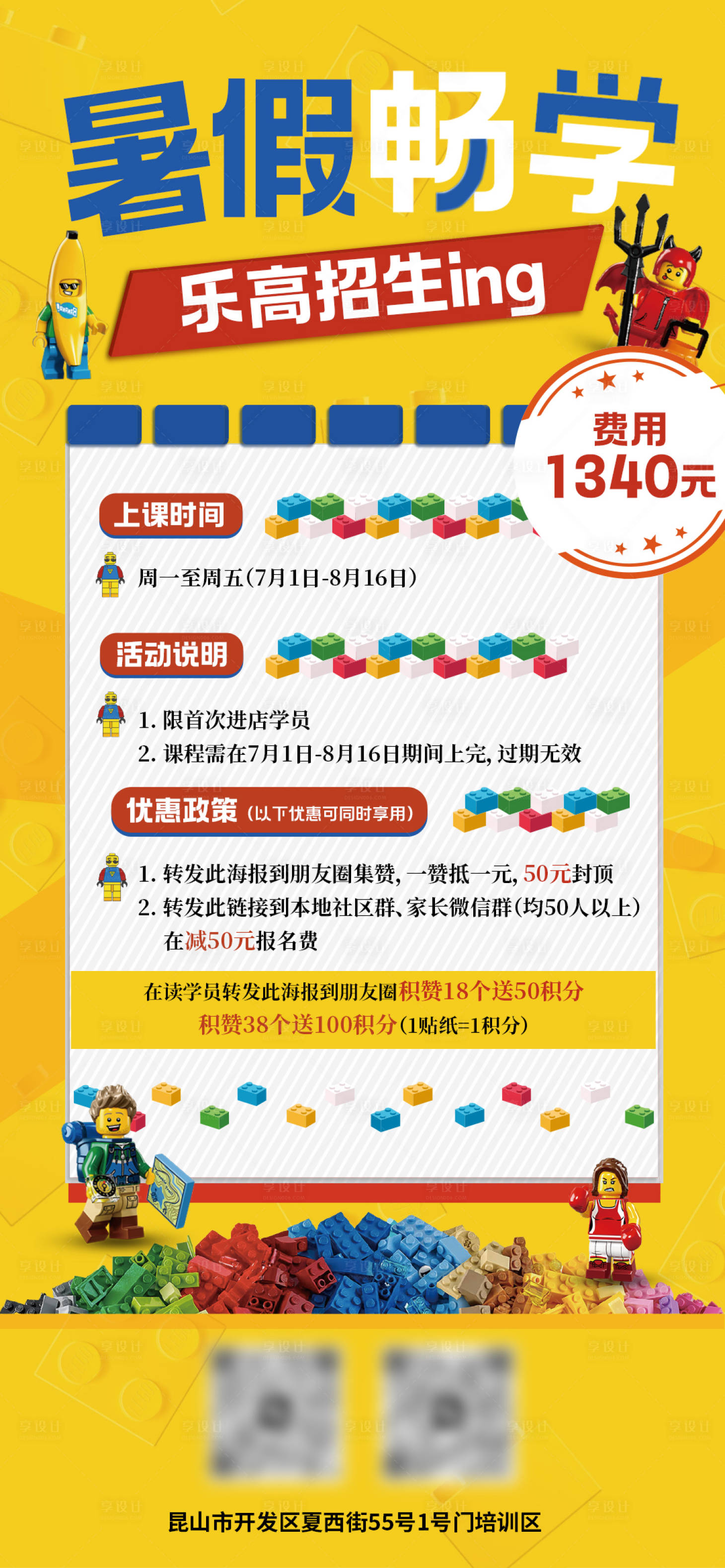 源文件下载【享设计】搜索编号：40960032572391494【乐高】