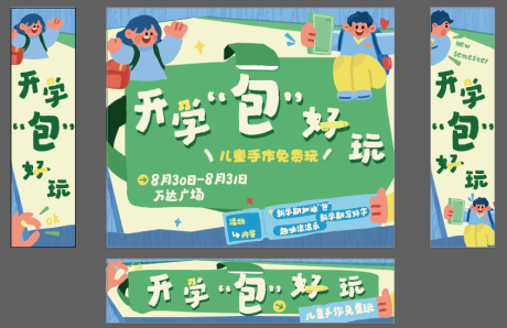 源文件下載【享設計】搜索編號：17610032774538677【開學季打卡主背景】