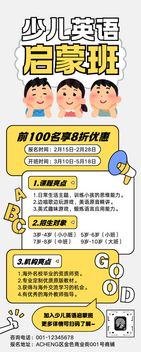 插画活动教育培训长图