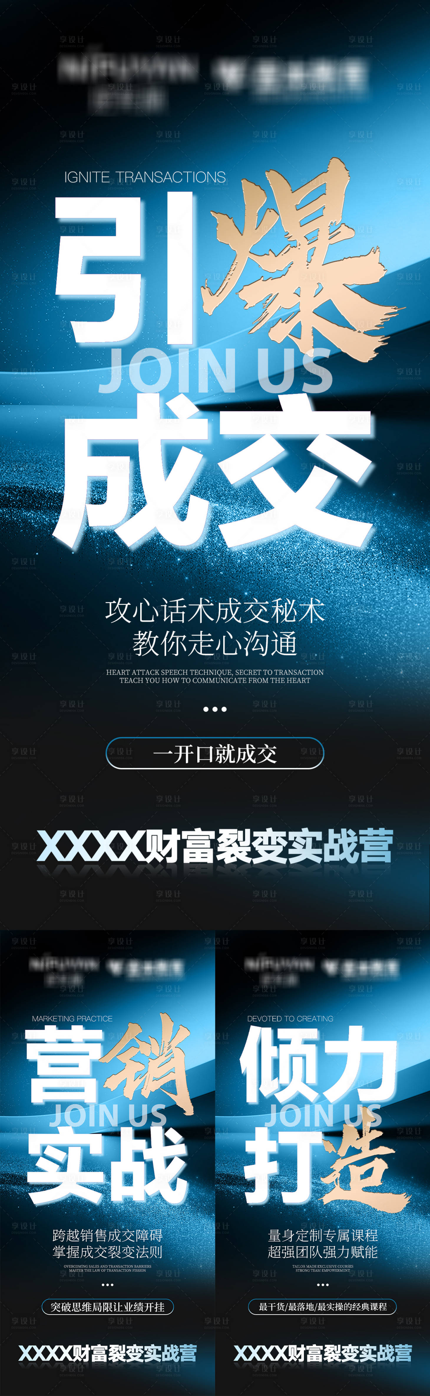源文件下载【招商赋能海报】编号：43200032373767234