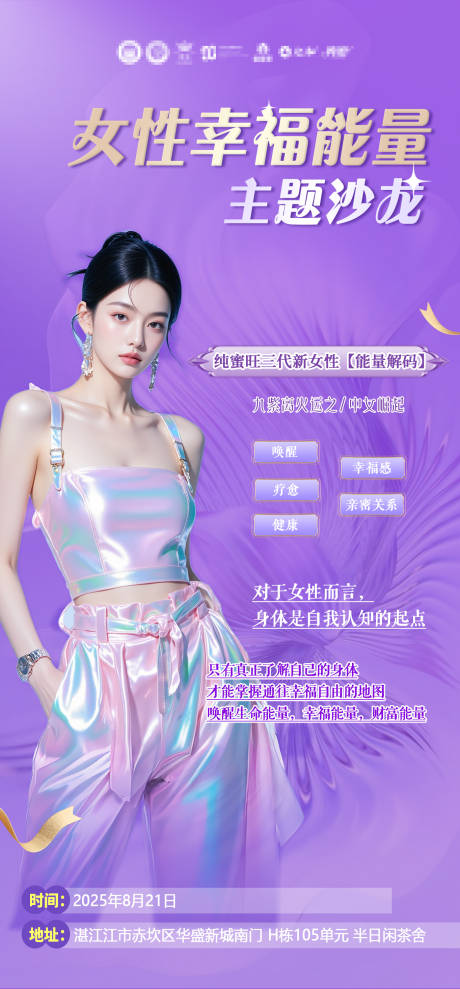 源文件下载【享设计】搜索编号：32720032533332353【沙龙会议】