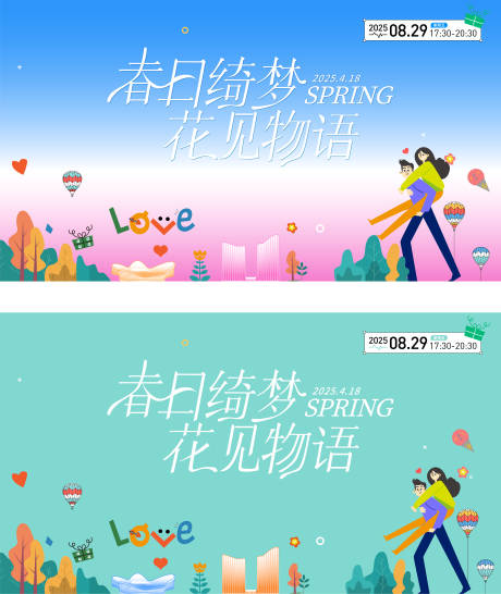 源文件下載【享設計】搜索編號：84390032624396205【七夕情人節相親主畫面】