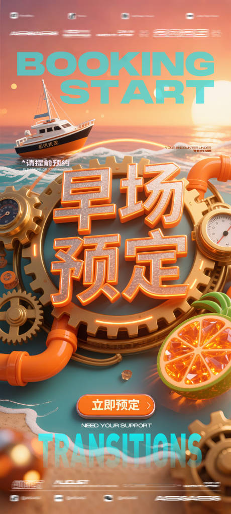 源文件下載【享設(shè)計】搜索編號：88250032561021581【酒吧夜店KTV預(yù)定邀約轉(zhuǎn)場爆滿海報】