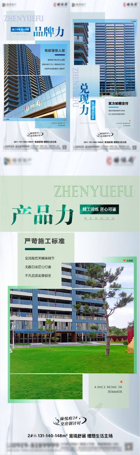 源文件下载【享设计】搜索编号：84260032599979839【现房价值点】