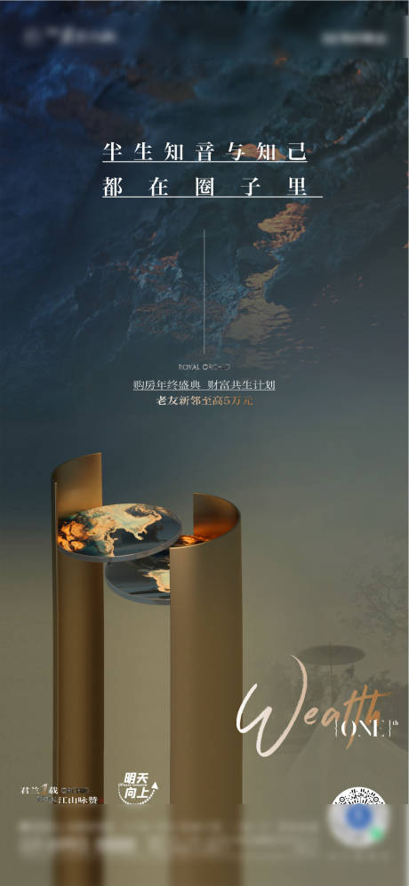 源文件下载【享设计】搜索编号：47210032731928350【地产调性海报】