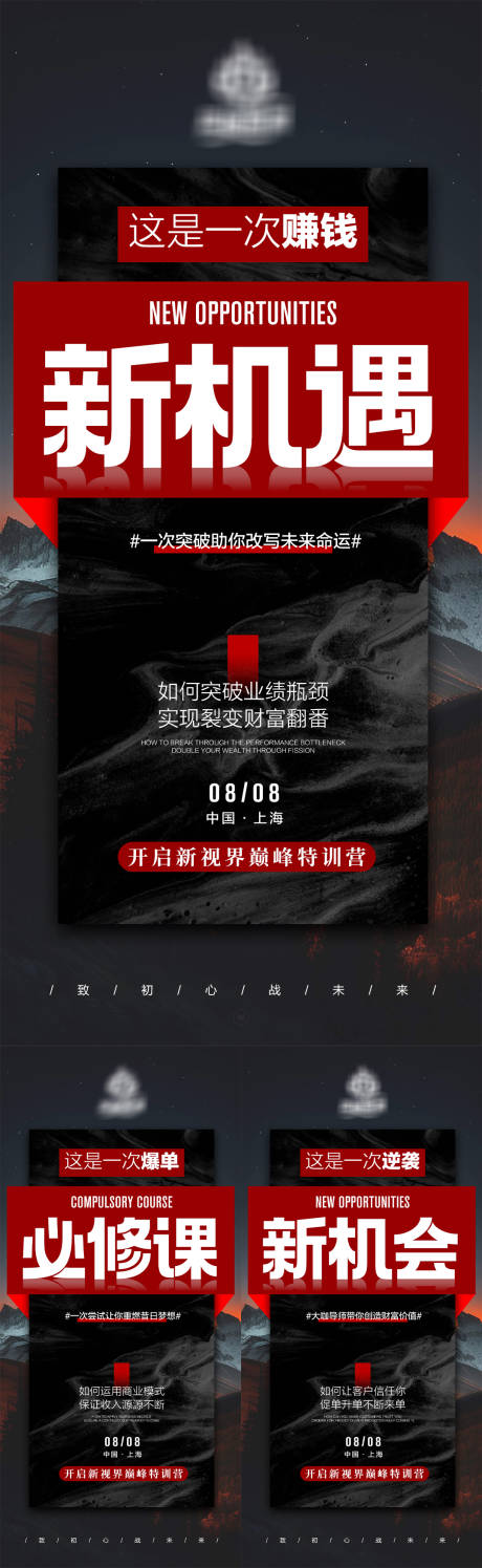 源文件下载【享设计】搜索编号：42810032371728820【特训营海报】