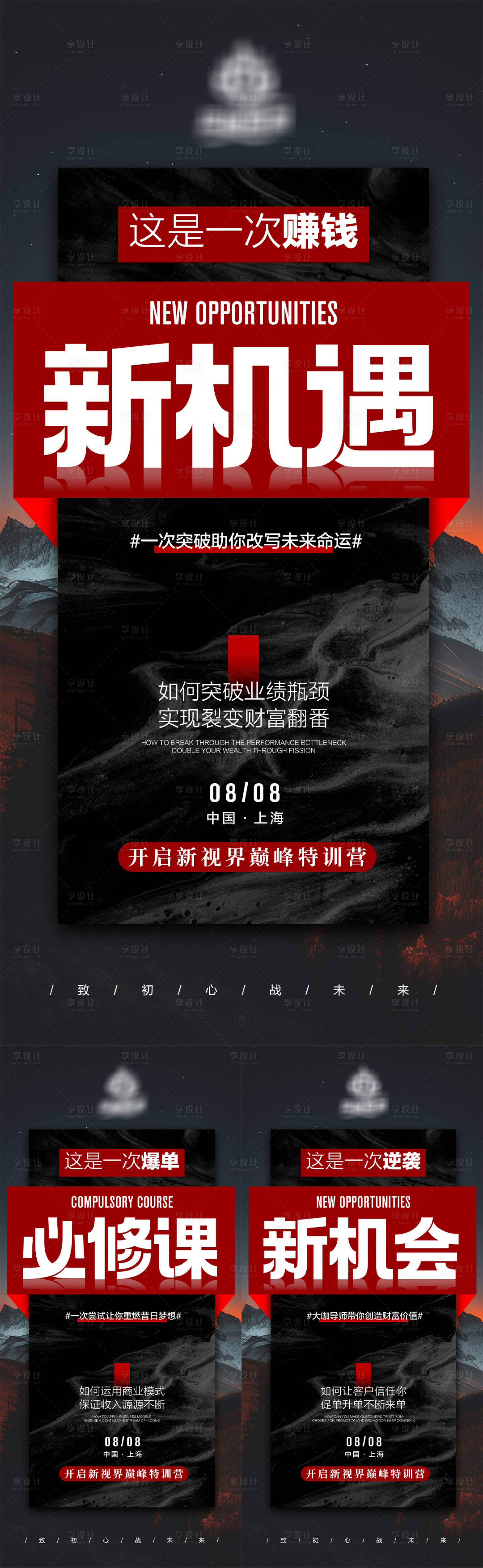 源文件下载【特训营海报】编号：42810032371728820